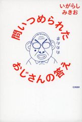 桂べかこ(桂南光)師匠のサイン色紙 落語家 - メルカリ