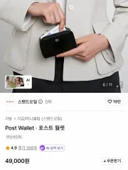 スタンドオイル ポスト ウォレット 財布 ブラックのサムネイル