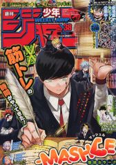中古】クッション・本体 曽野舜太(M!LK) グダりの天才!抱き枕