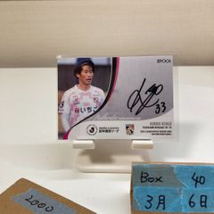 EPOCH 2026 Jリーグ 直筆サインカード テゲバジャーロ宮崎 黒木謙吾 EPOCH 黒木謙吾 直筆サインカード テゲバジャーロ宮崎 【公式通販】