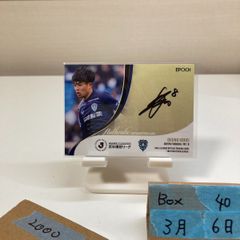 EPOCH 黒木謙吾 直筆サインカード テゲバジャーロ宮崎 【公式通販】