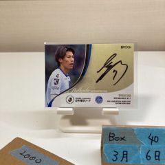 2023 Topps Jリーグ 知念慶 Kei Chinen 30/75 鹿島アントラーズ Blue