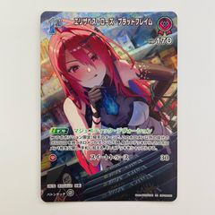 ヴァンガード RaiZ:BlaZ クーラント FR 1枚 - メルカリ