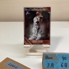 2022 Topps 山本由伸 Yoshinobu Yamamoto 021/150 オリックス