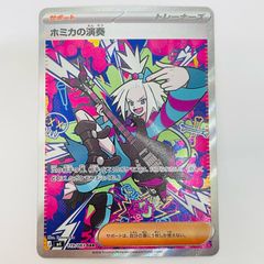 美品 ホミカの演奏 SAR MEGA 拡張パック ニンジャスピナー キラ 119