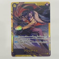 ワンピースカードゲーム OP14-120 クロコダイル シークレット - メルカリ