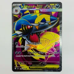 2026年最新】メガサメハダーex SRの人気アイテム - メルカリ