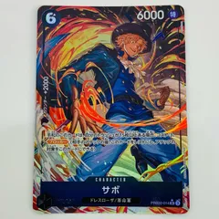 中古 サボ【パラレル】(Sunohara) SR PRB02-014のサムネイル