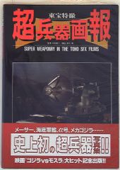 復刊ドットコム 手塚治虫 人間昆虫記 《オリジナル版》 - メルカリ