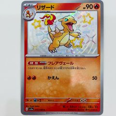 リザード C XY BREAK コンセプトパック ポケキュンコレクション キラ