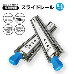 1100mm スライドレール 超重量用 幅76mm 3段引 2999 - メルカリ