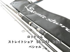 美品♪入手困難♪】SAURUS ザウルス ボロンシャフト ブラックフィン 96