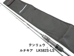 2026年最新】ルナキア 582の人気アイテム - メルカリ