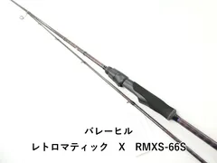 バレーヒル レトロマティック　X　RMXS-66S (02-9205260005)のサムネイル