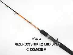 ゼニス 零ZERO式SHIKI改 MID SPEC ZKM63BM (01-9105250022)のサムネイル