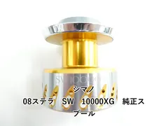 2026年最新】ステラ スプール 10000の人気アイテム - メルカリ