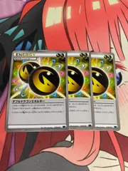 ポケモンカード ダブルドラゴンエネルギー 3枚のサムネイル
