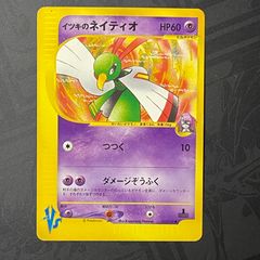 イツキのネイティオ 1ED VS 075/141 eカード ポケモンカード - メルカリ