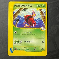 アンズのアリアドス 1ED VS 065/141 eカード ポケモンカードのサムネイル