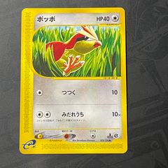 イツキのネイティオ 1ED VS 075/141 eカード ポケモンカード - メルカリ
