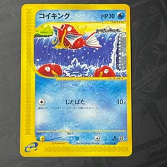 2026年最新】カードE コイキングの人気アイテム - メルカリ
