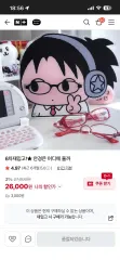 ウールクマ メガネスタンドのサムネイル
