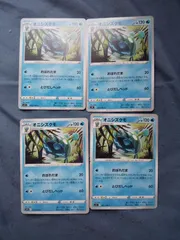 ポケモンカード　オニシズクモ　まとめ処分　s-187のサムネイル