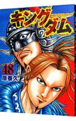 原泰久「キングダム 」74巻 - メルカリ