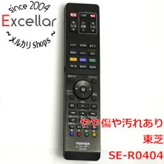 [bn:18] TOSHIBA製　DVDレコーダー用リモコン　SE-R0404(79105417)のサムネイル