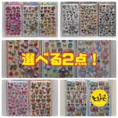 サンリオ ドラえもん うるちゅるポップシール【選べる2点 まとめ売り】のサムネイル