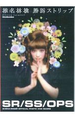 椎名林檎『勝訴ストリップ』アナログ盤／初回生産限定盤【未開封