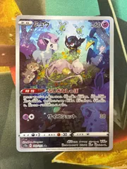 2026年最新】ポケモンカード vstarユニバース ミュウの人気アイテム
