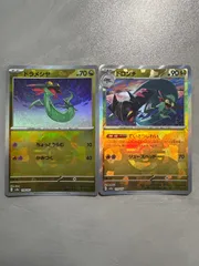 ドラメシヤ ドロンチ モンスターボールミラー モンボミラーのサムネイル