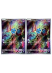 【中古】 ポケモンカードゲーム ドーミラー SV5K SV5K 074/071 AR 2枚セットのサムネイル