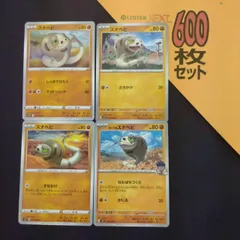 P600214(とう)  ポケモンカード 　スナヘビ　600枚　まとめ売り pokemonのサムネイル