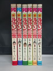 モンキー・パンチ スターコミックス　5冊セット モンキー・パンチ スターコミックス 5冊セット - メルカリ