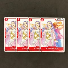 ワンピースカード ネフェルタリビビ ビビ プロモ 少年ジャンプgiga 4枚