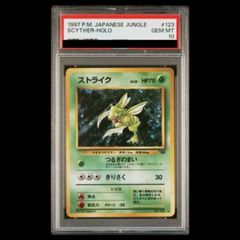 PSA10】 ストライク 旧裏 ポケモンジャングル - メルカリ