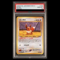旧裏 イーブイ LV.14 【PSA10】 - メルカリ