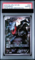 2026年最新】ダークライ ex psa10の人気アイテム - メルカリ