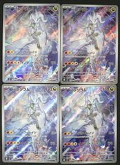 ポケモンカード カビゴン 4枚セット CHR S10a - メルカリ