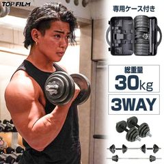 FITNESS JM SPORTS 可変式ダンベル 30kg 1個 - メルカリ