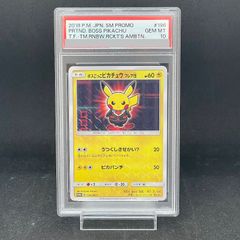 PSA10】ニンフィアGX PROMO 323/SM-P 1枚 - メルカリ