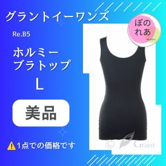 グラントイーワンズ 骨盤ベルト S・M - メルカリ