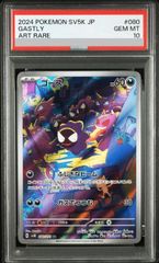 PSA10】ニンフィアGX PROMO 323/SM-P 1枚 - メルカリ