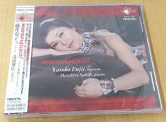 『なんと素晴らしいことか（Meraviglioso!）』 WWCC-7736 藤井泰子 Yasuko Fujii 斎藤雅広 Masahiro Saito 未開封 ソプラノ オペラ クラシック