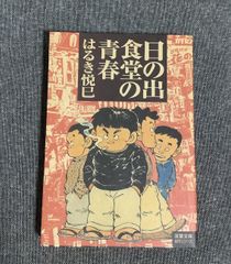彼岸からの言葉 宮沢 章夫 (著) 新潮文庫 - メルカリ