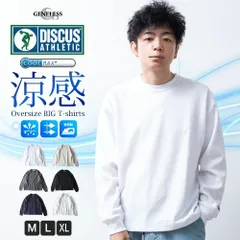 tシャツ メンズ オーバーサイズ 肉厚 7.05オンス COOLMAX 吸水速乾 DISCUS ディスカス クールマックス 涼しい 長袖Tシャツ 長袖シャツ ゆったり 実用的 ギフト 全6色 長袖 03-0014my-s(商品番号)のサムネイル