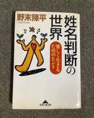 彼岸からの言葉 宮沢 章夫 (著) 新潮文庫 - メルカリ