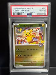 トウホクのピカチュウ P [SV-P 260] PSA10 トウホクのピカチュウ 260/SV-P PROMO プロモ ポケモンセンター